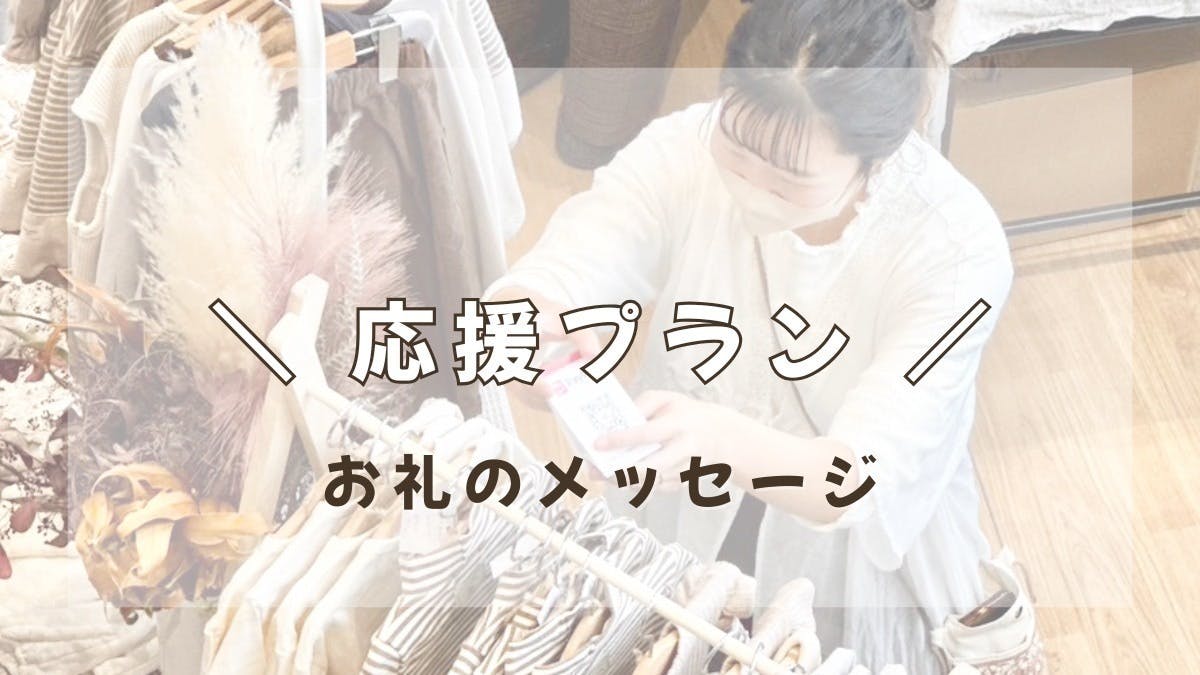 リターン画像